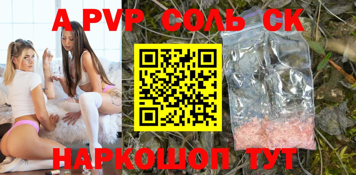 APVP СК Москва