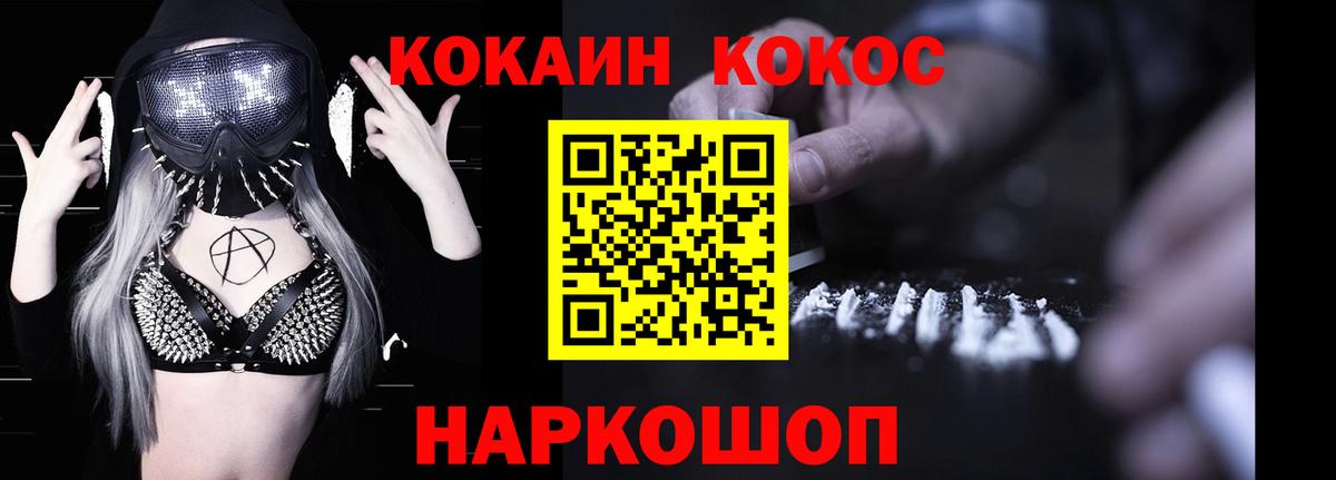 COCAIN Fish Scale  Вход с VPN  Cocaine FishScale  Москва 