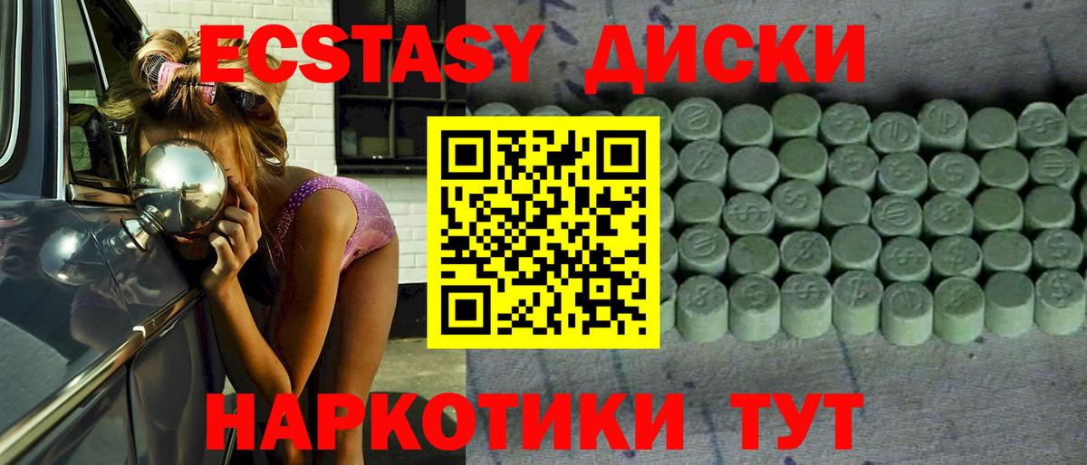 ЭКСТАЗИ mix Москва