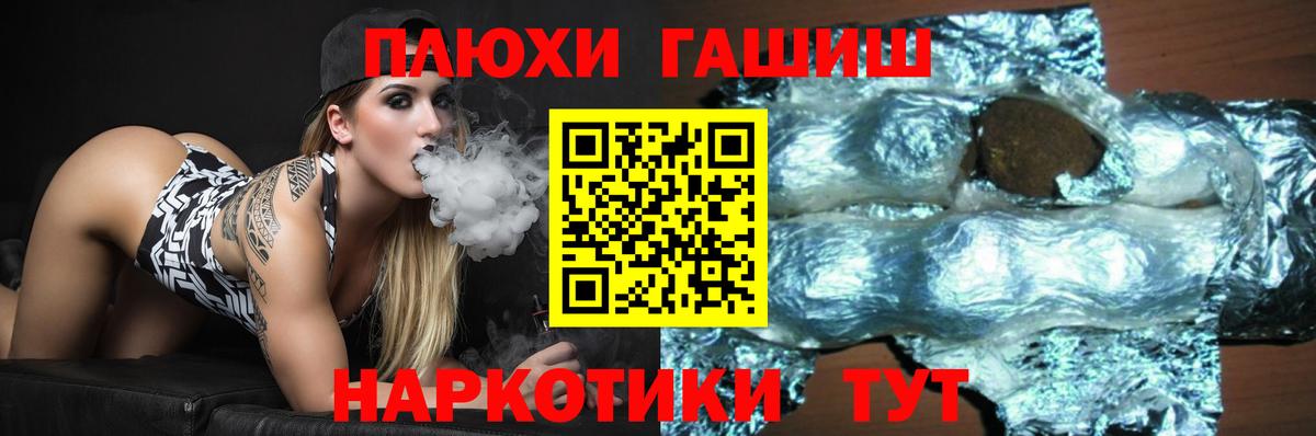 ГАШ Premium  ГАШИШ гашик  Москва  ГАШ  Вход с VPN 