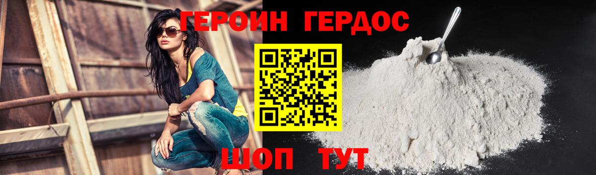 Москва  Героин герыч  Вход с VPN 