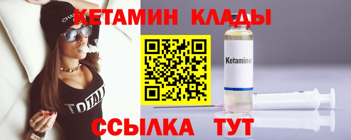 Москва  МЕГА сайт  Вход с VPN  Кетамин ketamine  Кетамин VHQ 