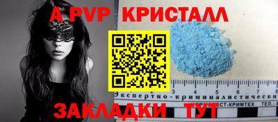 мяу мяу кристалл Бугуруслан