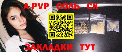 spice Будённовск