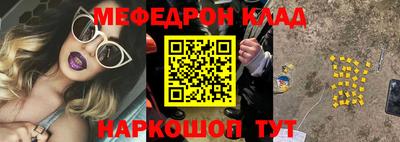 мяу мяу кристалл Бугуруслан
