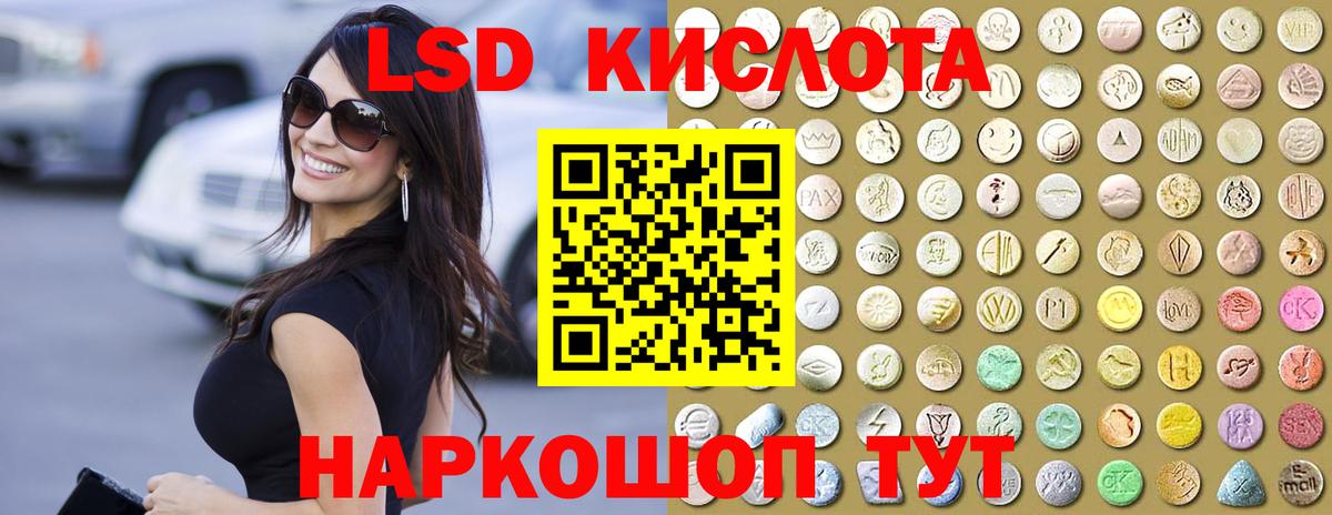 ЛСД экстази ecstasy  Вход с VPN  Лсд 25 экстази ecstasy  Москва 