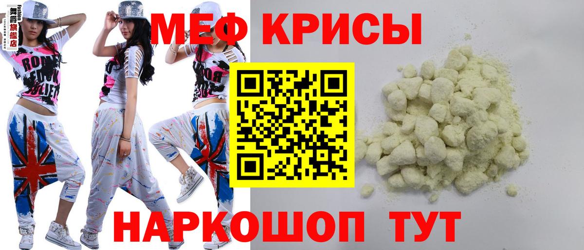 Мефедрон  Меф мяу мяу  Меф  Вход с VPN  Москва  Меф кристаллы 
