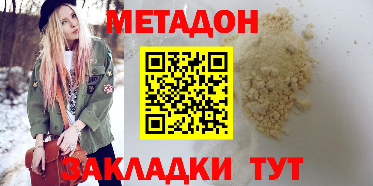 Москва  МЕТАДОН VHQ  Вход с VPN 