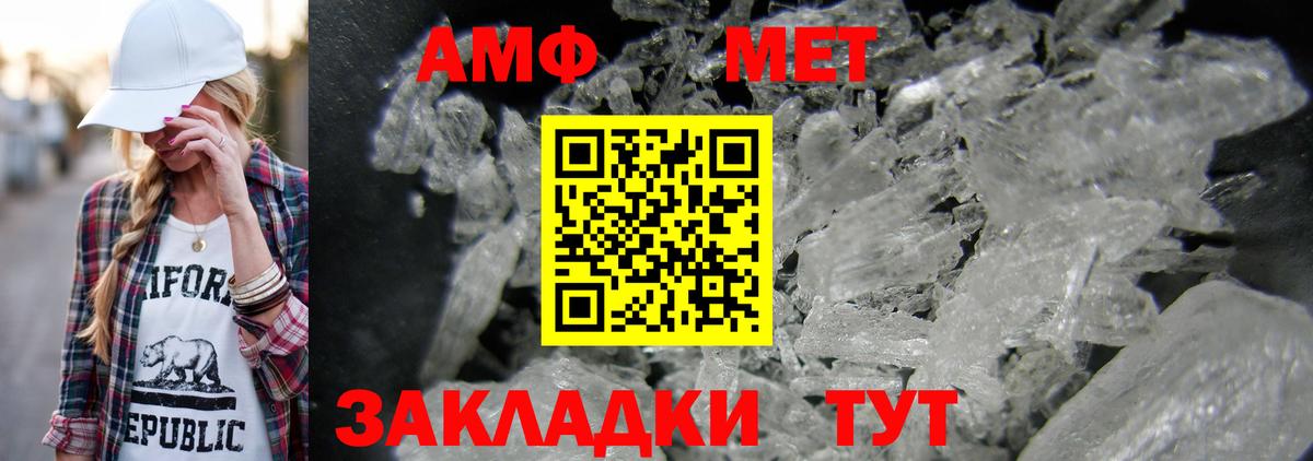 МЕТАМФЕТАМИН витя Москва