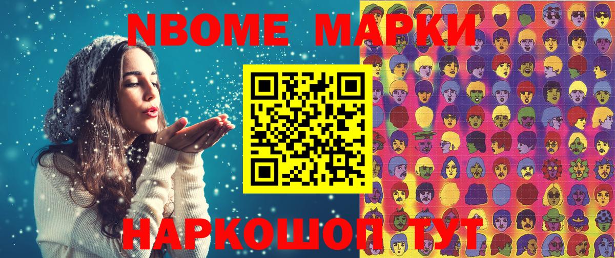 Наркотические марки 1,5мг  Вход с VPN  Москва  Наркотические марки 1,5мг 