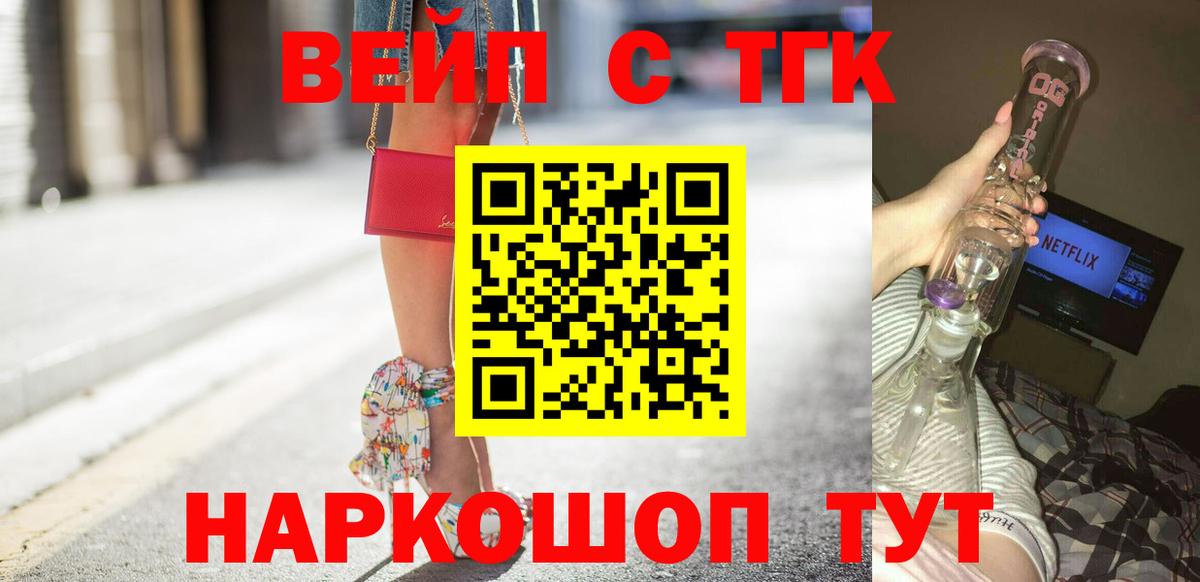 цены наркотик  Дистиллят ТГК концентрат  Вход с VPN  ТГК THC oil  Москва 