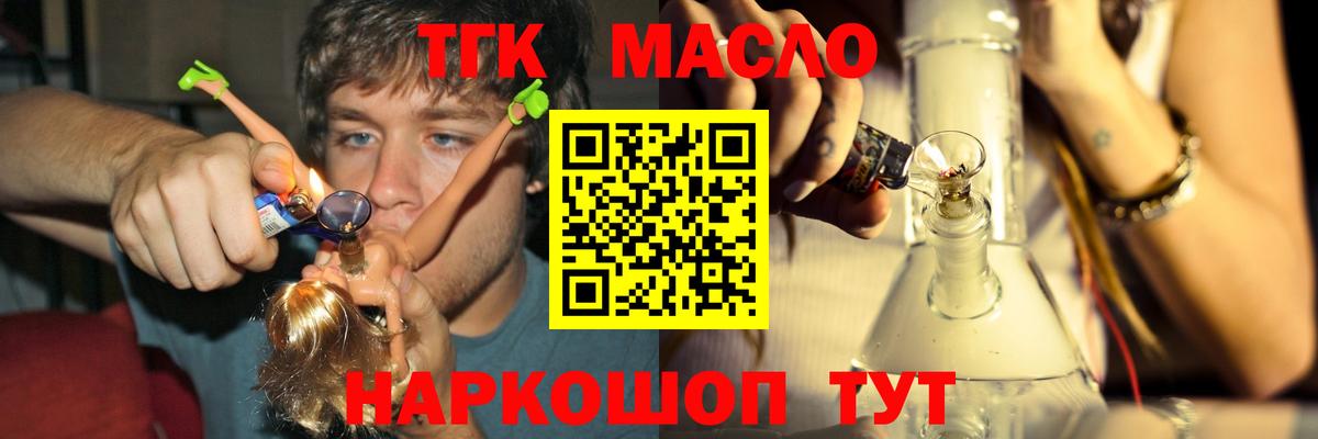 Дистиллят ТГК гашишное масло Москва