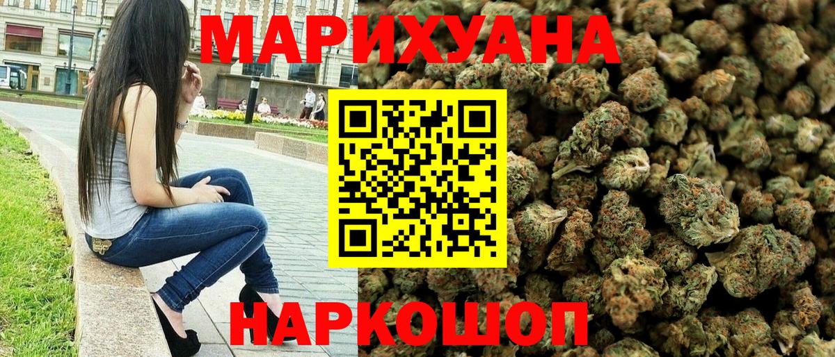 Марихуана планчик  Вход с VPN  Москва  МАРИХУАНА индика  Бошки марихуана White Widow  Бошки Шишки сатива 