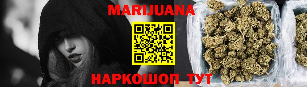 МАРИХУАНА White Widow Москва